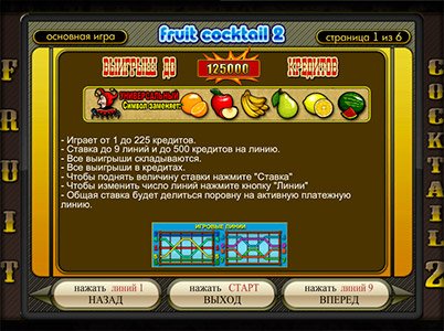Бесплатный игровой автомат Fruit Cocktail 2 играть онлайн